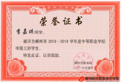 祝賀各位同學(xué)2018－2019學(xué)年度獲得好成績(jī)