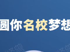 2021年湖南新高考，定了！