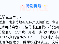 轉(zhuǎn)載：報備、報備、報備！郴州疾控再發(fā)疫情緊急提醒